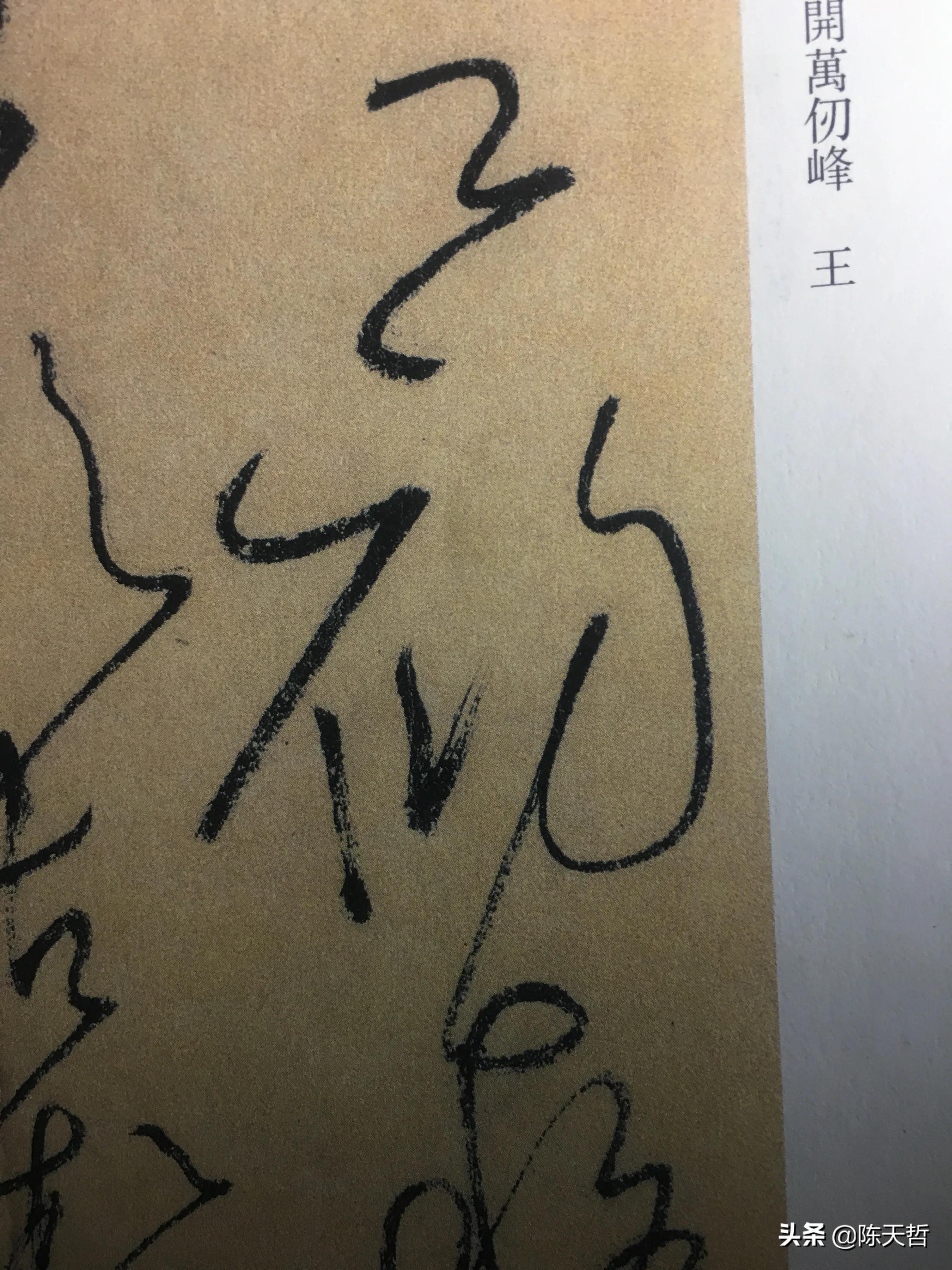 怀素自叙帖中草法图片,怀素自叙帖彩图赏析