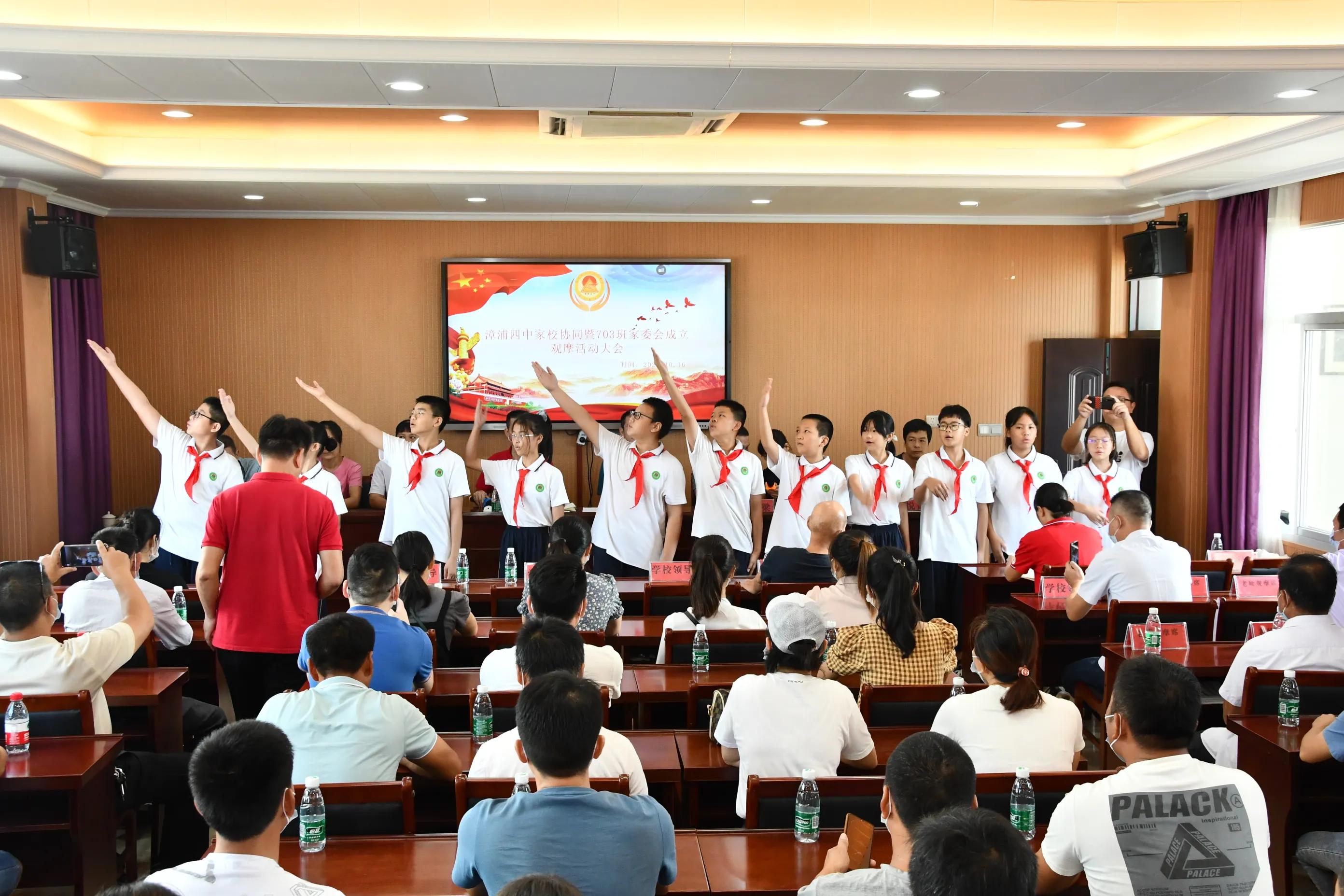 家校社协同育人中的家委会建设,四年级家校共育共促成长家长会