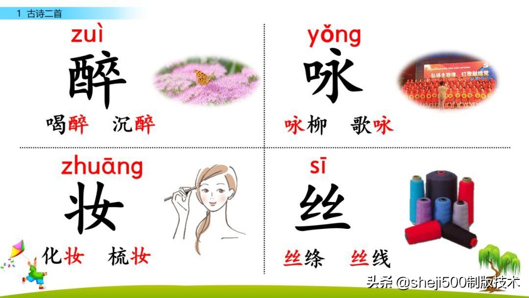 寒假古诗预习,寒假一年级下册课文预习