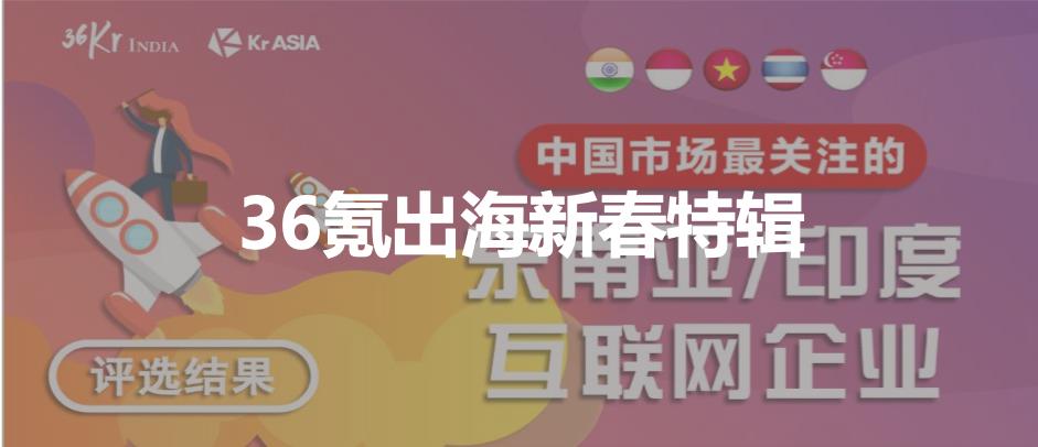 2022东南亚跨境电商出海报告,出海东南亚互联网