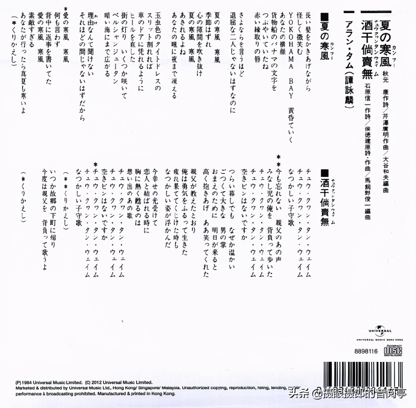 夏日寒风谭咏麟演唱会完整版,谭咏麟夏日寒风2015完整版