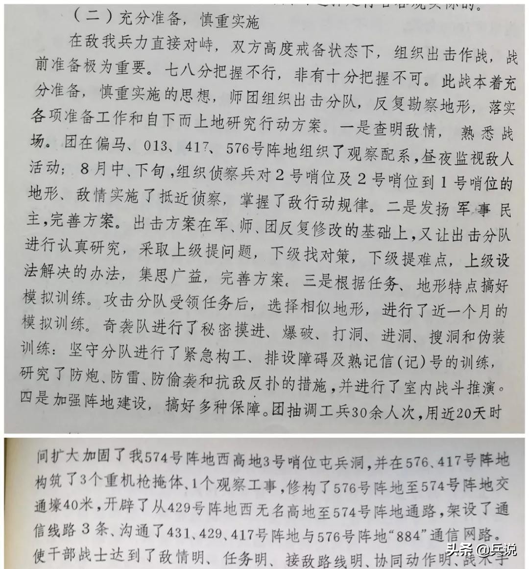 老山211高地战斗纪实,67军老山211高地之战内幕