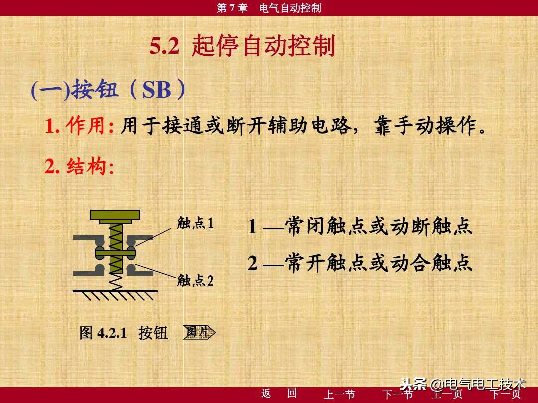 电工新手该怎么看懂电路图,电工新手如何看懂电路图