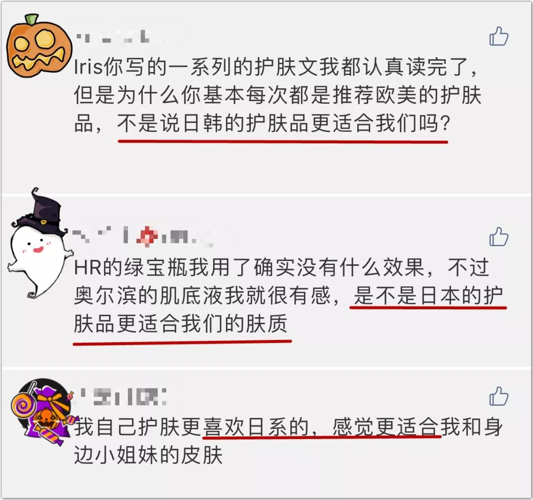 双11“拔草”第二弹:比起欧美护肤品,日韩品牌更适合亚洲人?