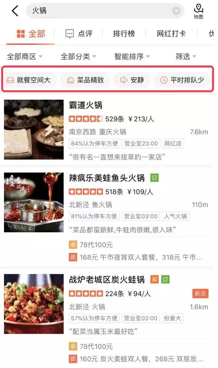 大众点评知识教学,大众点评学习感悟