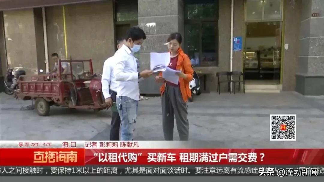 以租代购买车还完了会过户吗,男子以租代购买车