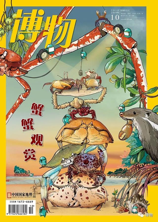 关于螃蟹的科普知识点,螃蟹的种类知识