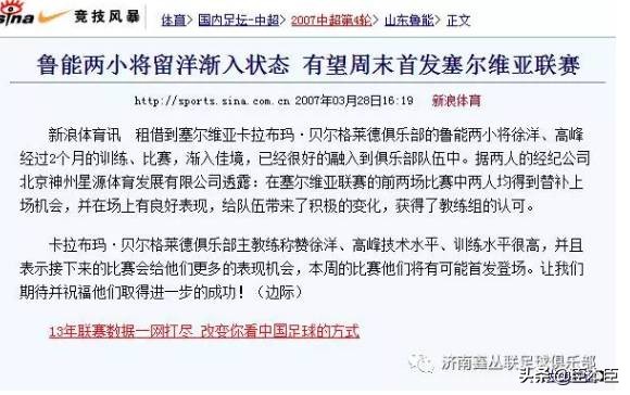 足球球员励志故事中国,足球人物励志故事