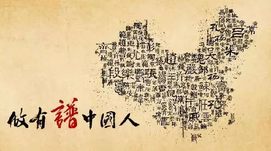 义门陈氏大成宗谱,义门陈氏聚星堂宗谱辈分排名