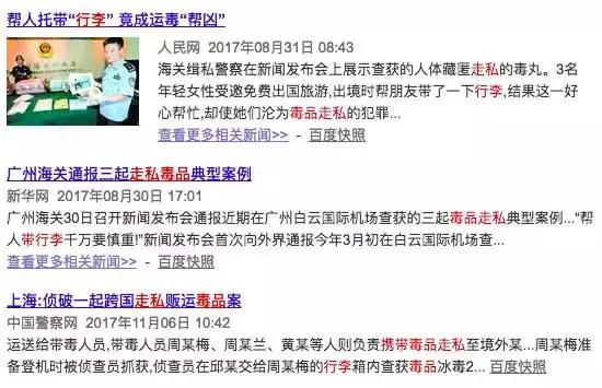 不知情情况下寄了危险品处罚规定,不知情情况下寄了违禁品