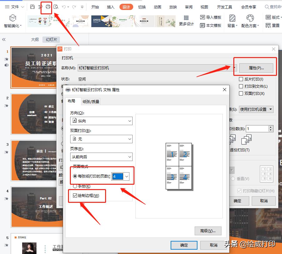 ppt罗列问题及解决措施模板,ppt中问题与解决措施排版截图