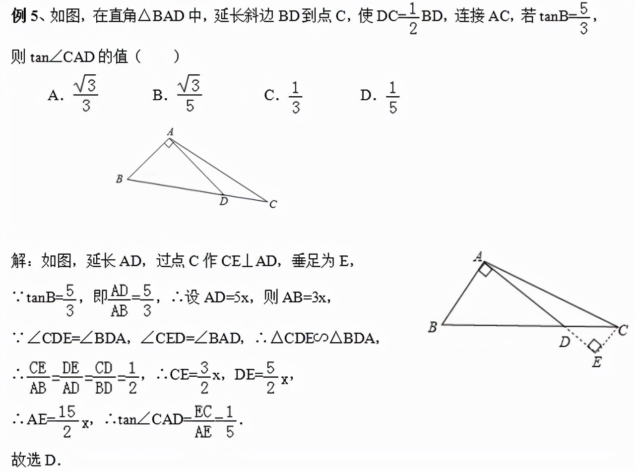 三角函数正切正弦余弦定理初中,初中三角函数正切公式如何记忆