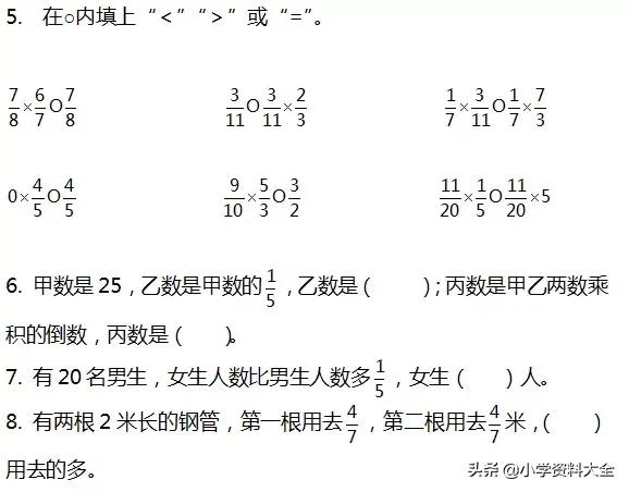 苏教版数学六年级上册第二单元复习,六年级数学苏教版第二单元例1