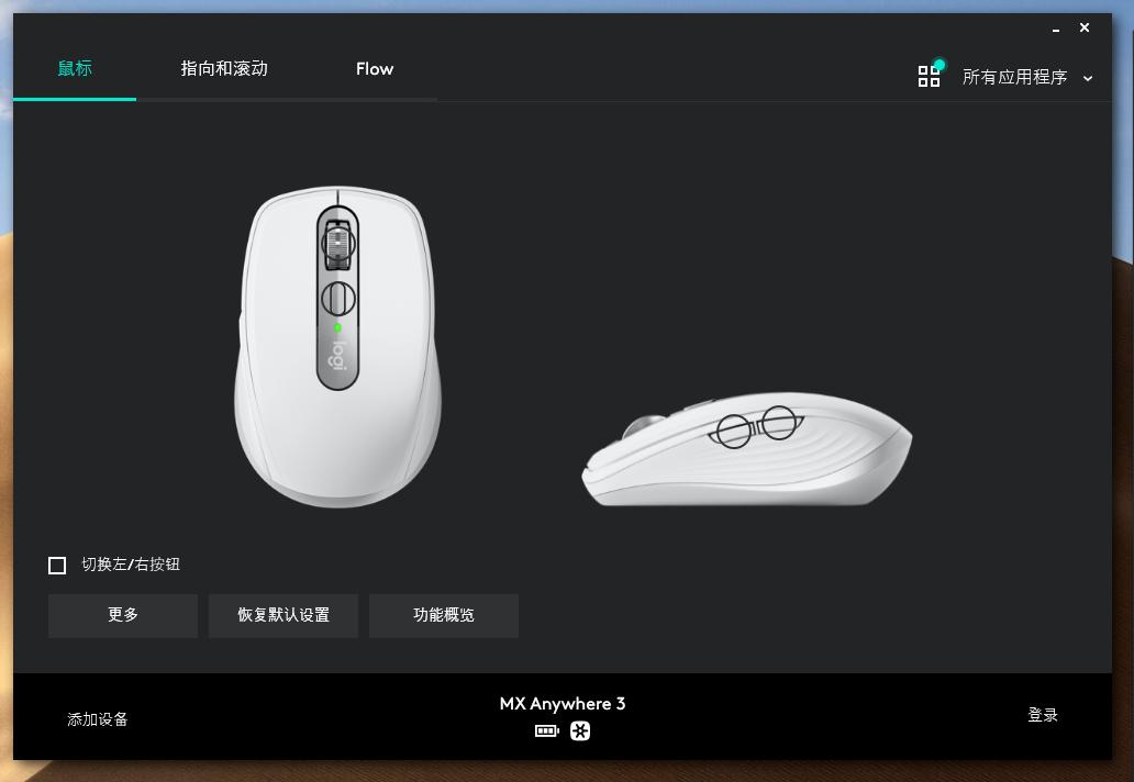 罗技mx系列鼠标哪个好,罗技鼠标mxmaster3对比anywhere3