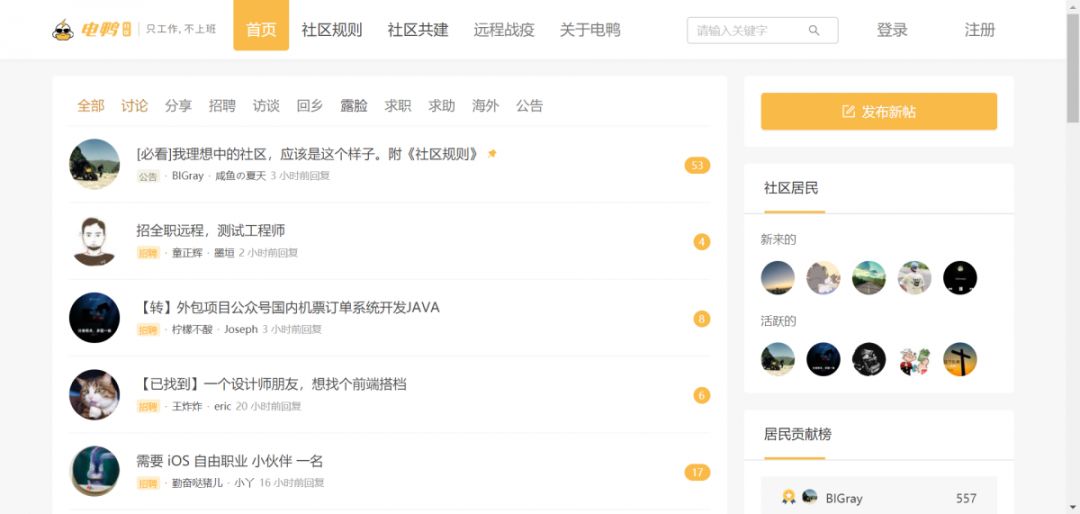 远程办公工作招聘网站,办公工作招聘