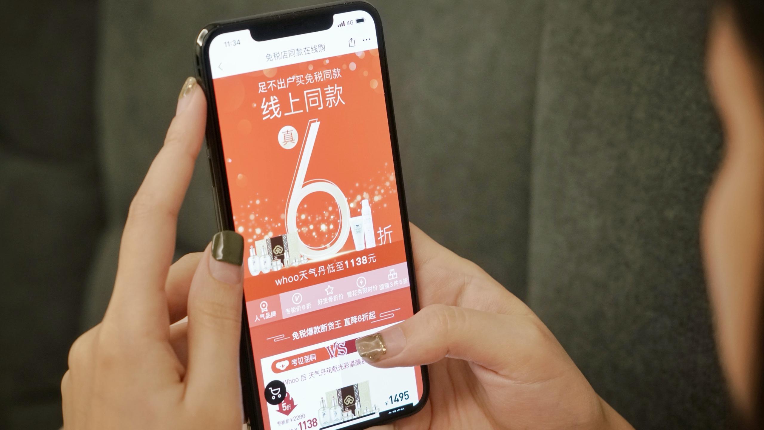 在家也能逛免税店！日韩疫情升级，万千品牌到阿里平台云上新