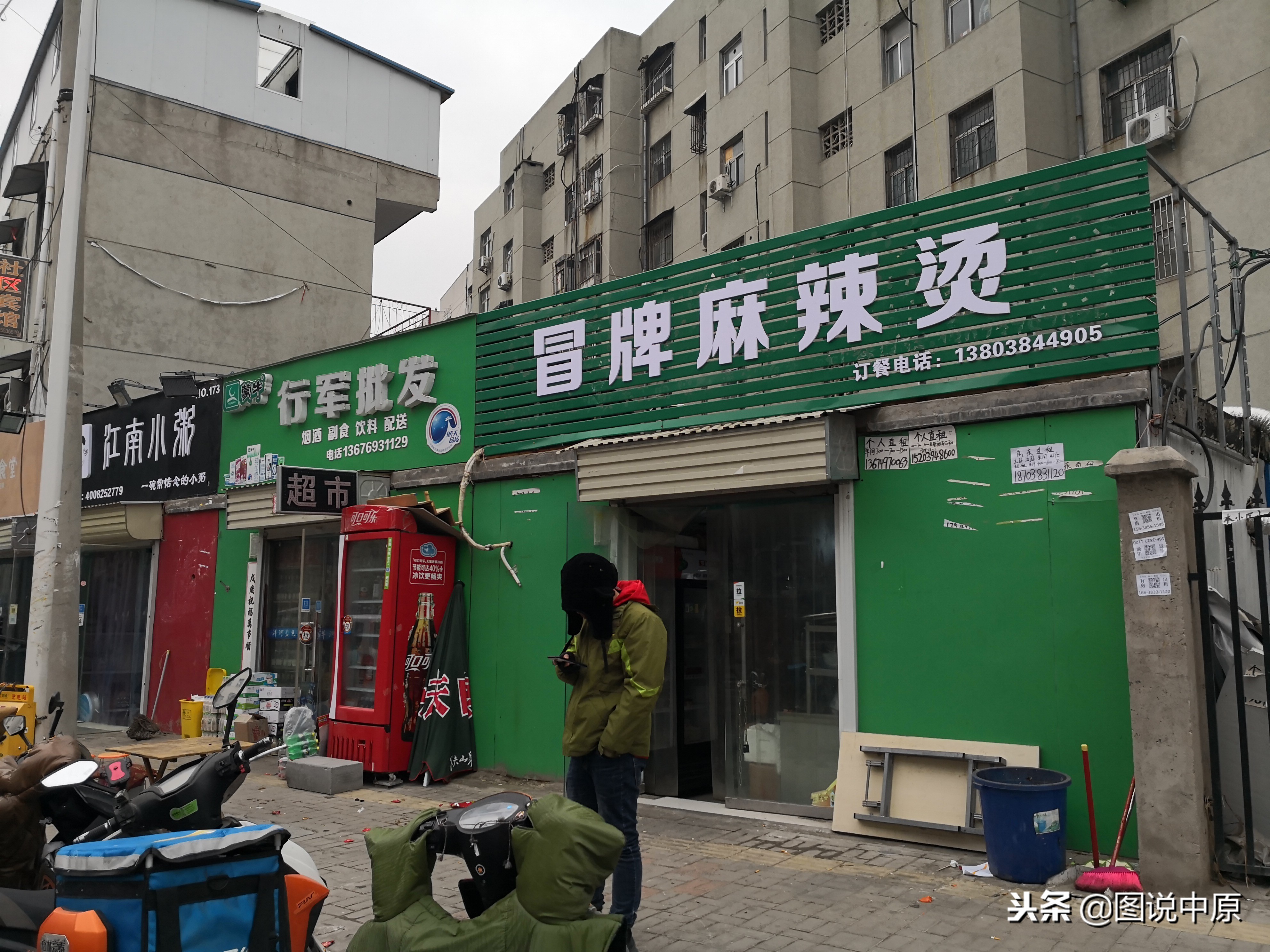 别出心裁：郑州一新开小店取名“冒牌麻辣烫”