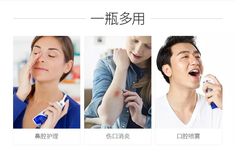 深海盐水洗鼻喷雾,海洋水喷雾洗鼻