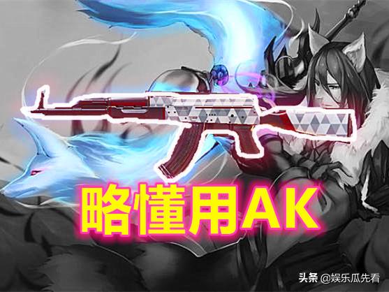 刺激战场中m762和ak47哪把比较好,刺激战场m762钢枪