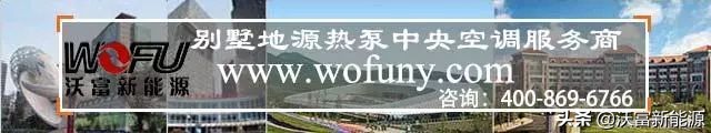 地源热泵中央空调一个月价格,地源热泵中央空调怎么用省钱
