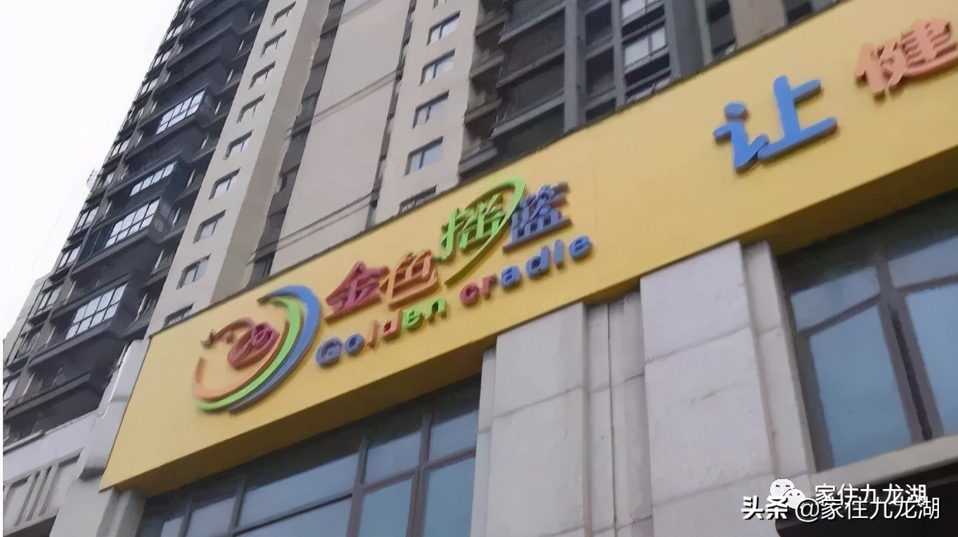 九龙湖有私立幼儿园,九龙湖什么幼儿园最好