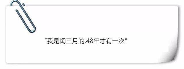 四年一次的2月29来了,今天的这些梗,你知道几个?