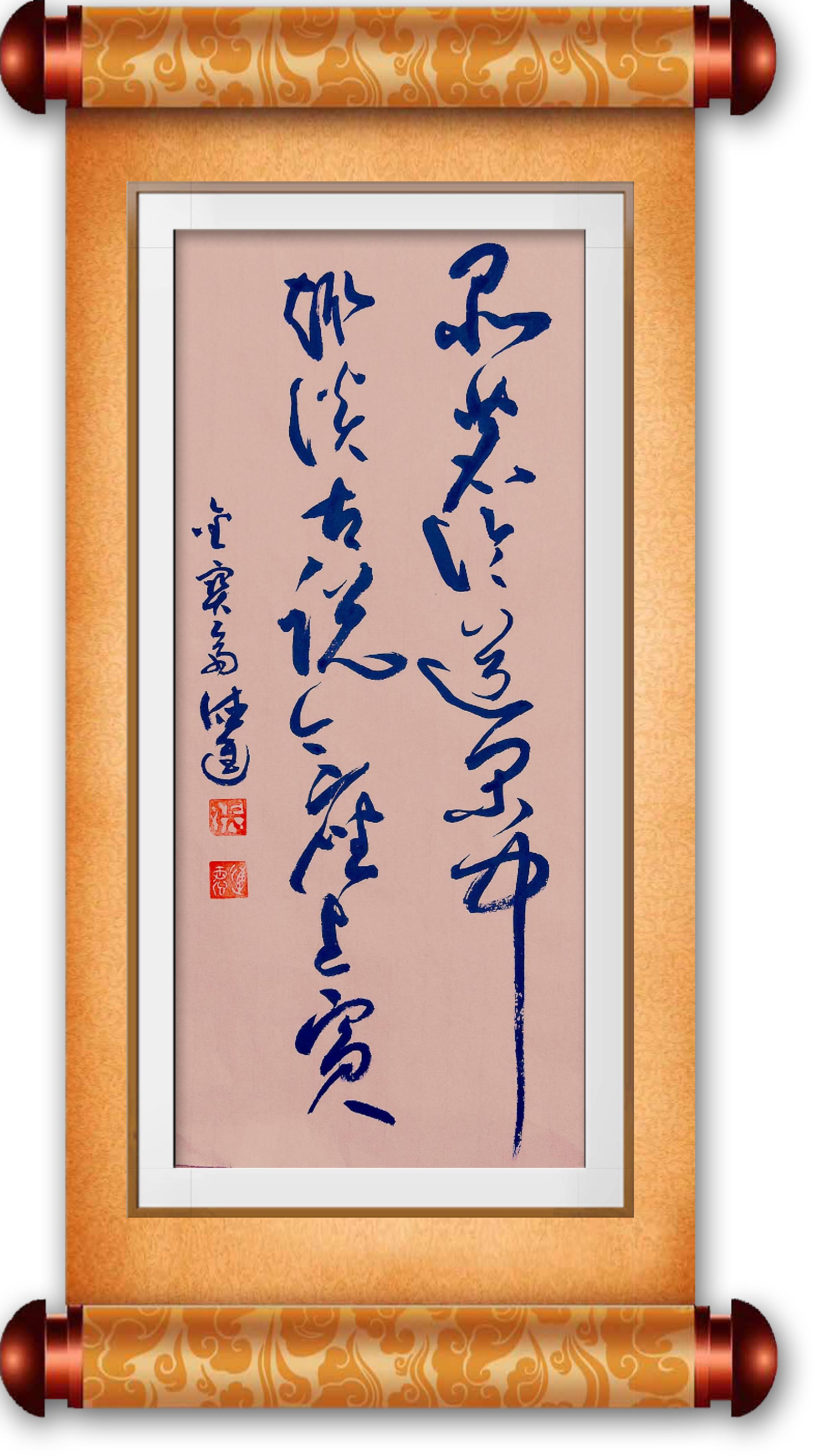 张德进大草书法,张德进草书书法作品集