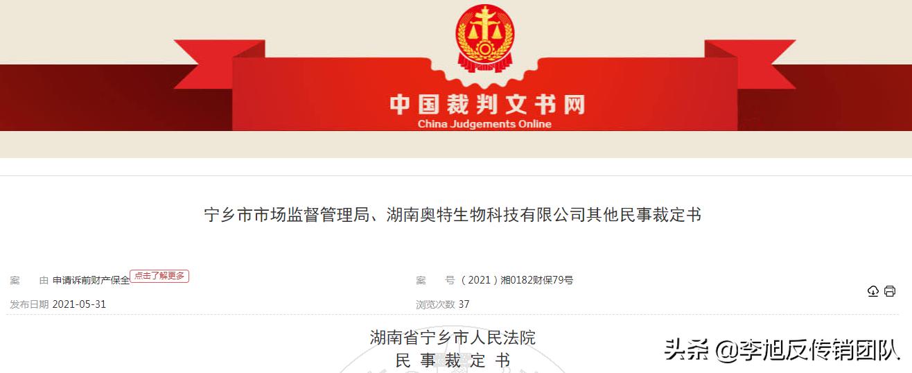 微商“丽尔维美”、MCN机构“慧根文化”因涉传被冻结近5万