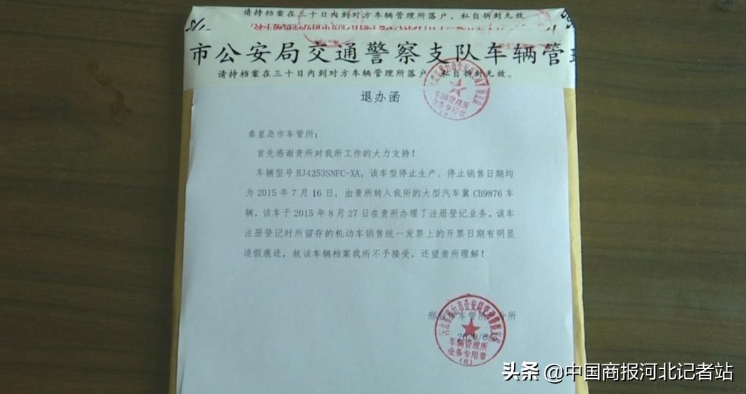 外地买大货车，回本地过户时被疑档案“有假”，车管所拒绝办理