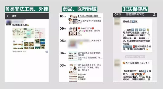 微信微商被查到会怎么样,微商微信被封
