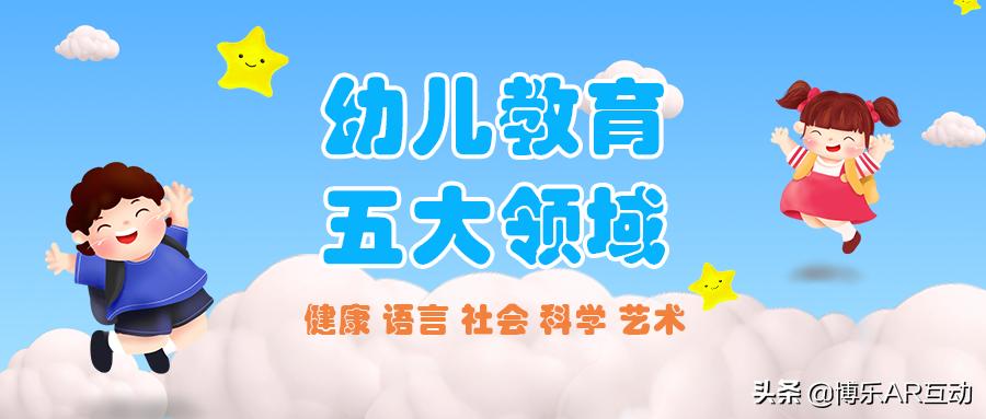 ar公开课融合创新幼儿园,幼儿园ar特色课程