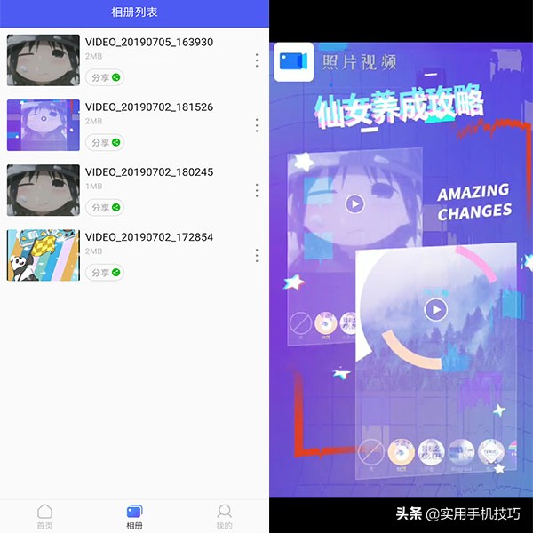 用自己的照片制作视频相册,怎么制作电子相册将照片做成视频