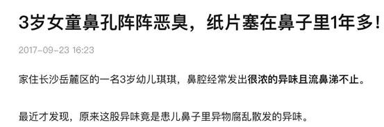 小孩把钻石塞进鼻孔里怎么办,小孩不小心把钻石吃了怎么办