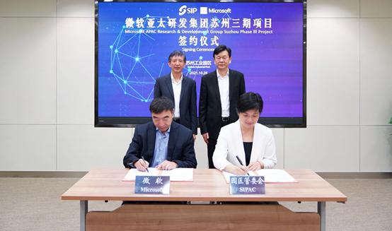 苏州遇见西雅图：微软与苏州工业园区的不解“情缘”