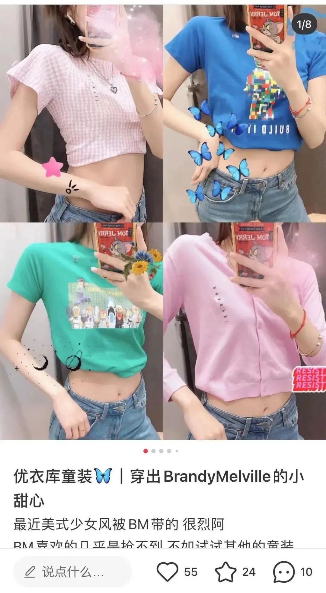 优衣库试衣间再爆丑闻看法,网红在优衣库试衣间