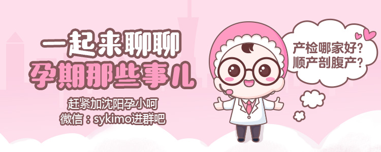 沈阳大排畸筛查哪个医院能做,沈阳市妇幼大排畸