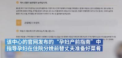 韩国建议孕妇生产前多做家务,韩国孕妇生产前做家务