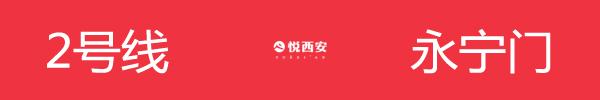 西安地铁各个路线标志颜色,西安地铁颜色标识