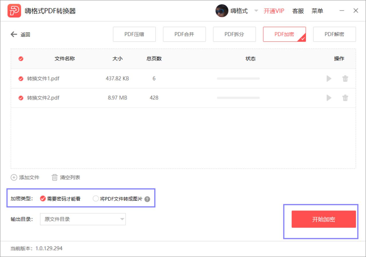 pdf文件加密了怎么免费解密,怎么用解密文件来解密pdf文件