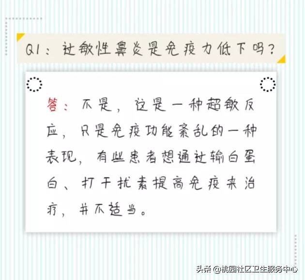 关于过敏性鼻炎你应该知道的,过敏性鼻炎掌握3个要点轻松解决