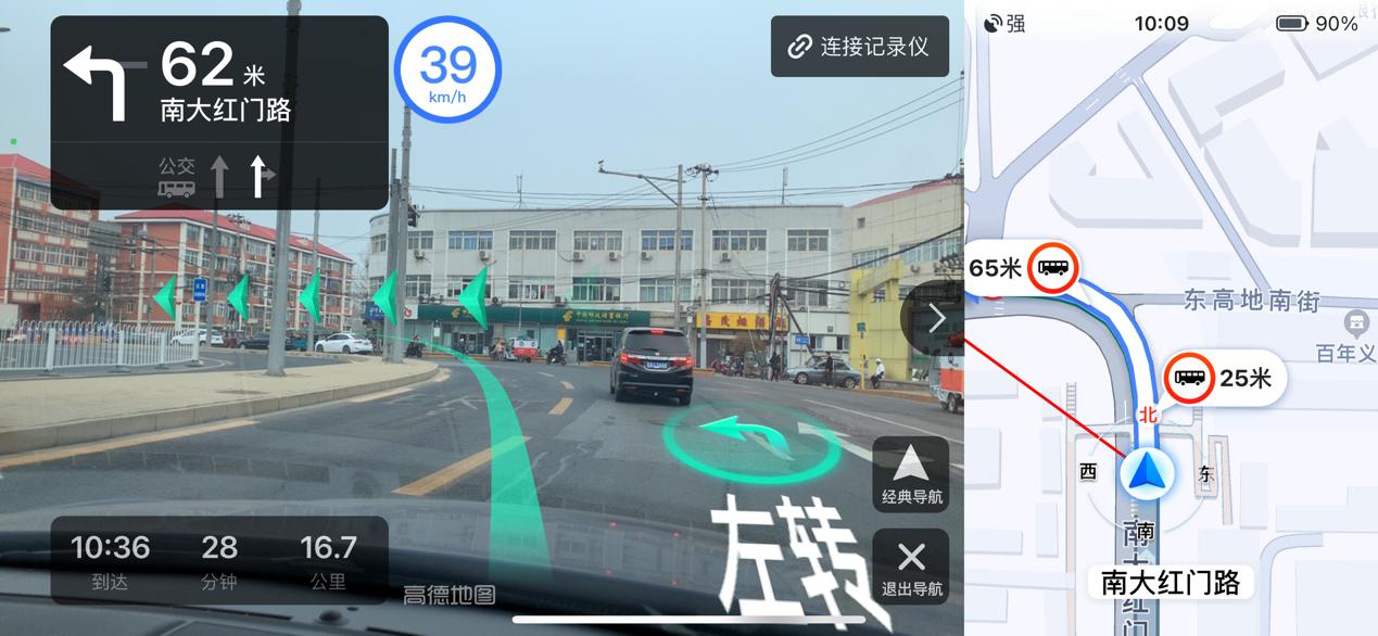 ar开车导航,路痴的人总是容易迷路