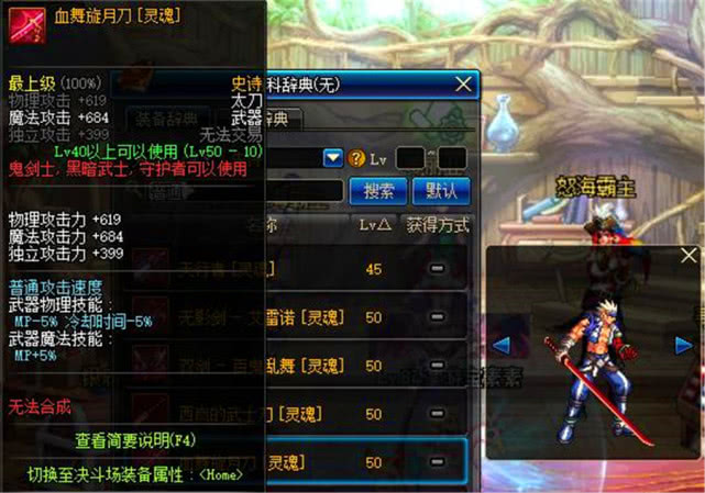 dnf现在还能爆出魔剑吗,dnf还会出武器装扮吗