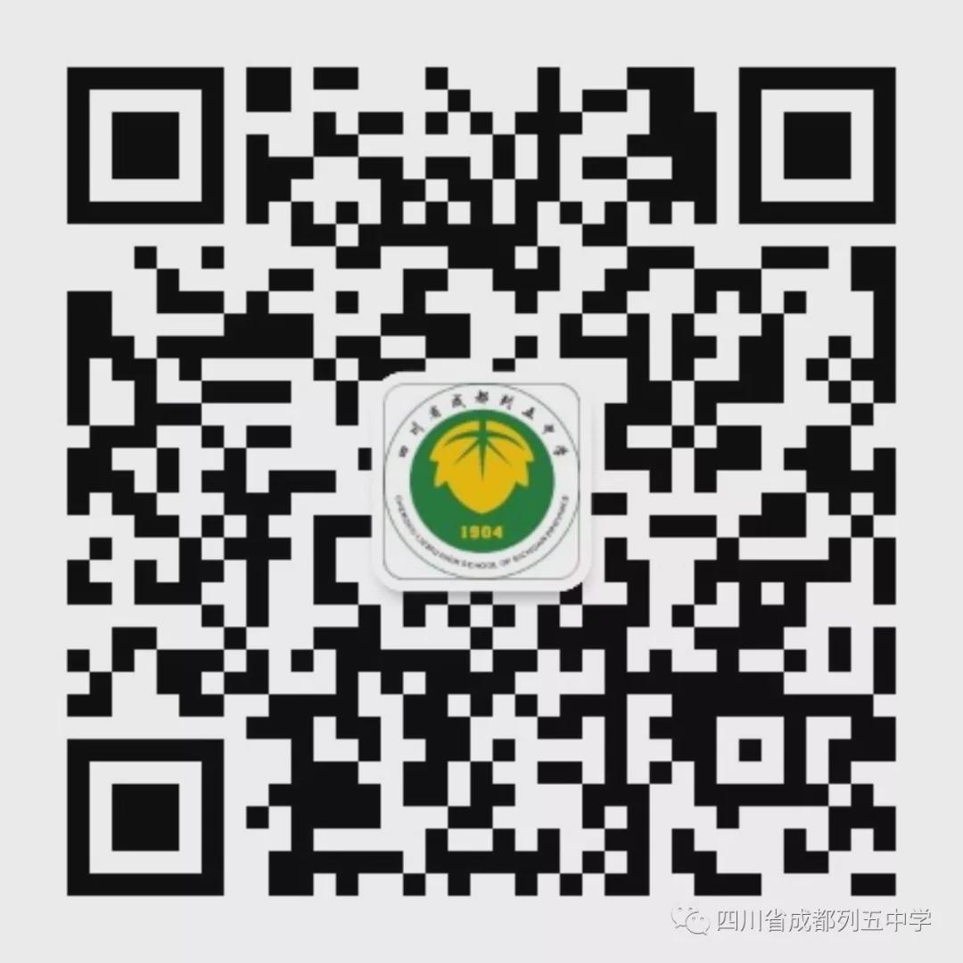 列五中学高中部电话号码,五中高中招生办电话