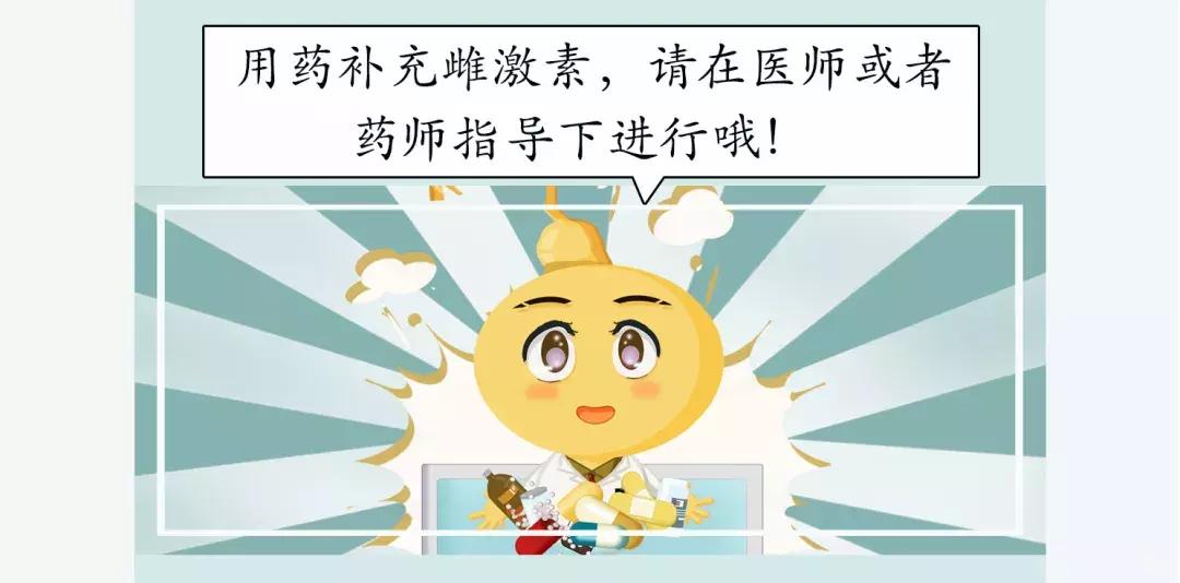 女性到了更年期该不该补雌激素,女性更年期需要补充雌激素吗