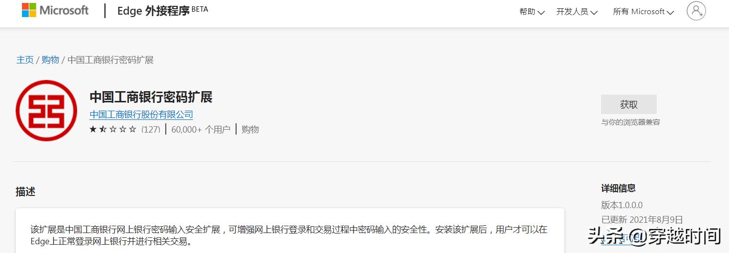 edge浏览器不能用工商网银,谷歌浏览器无法运行工商网银