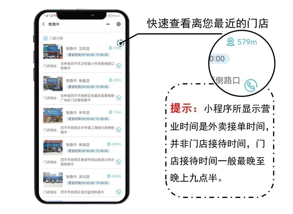 四平加盟牧鼎牛,四平牧鼎牛地址