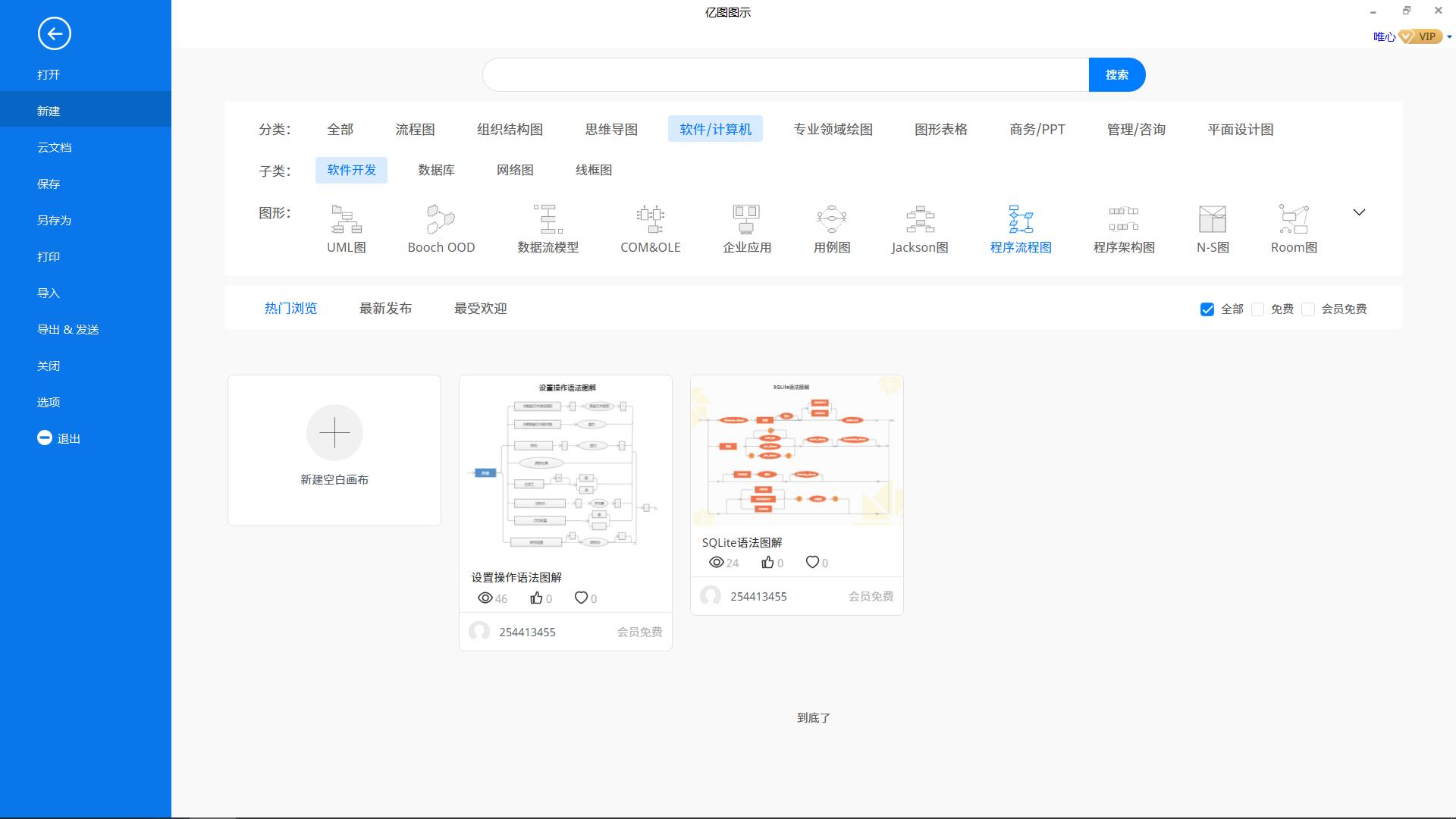 程序流图怎么画详细图文解析,如何画好程序流程图