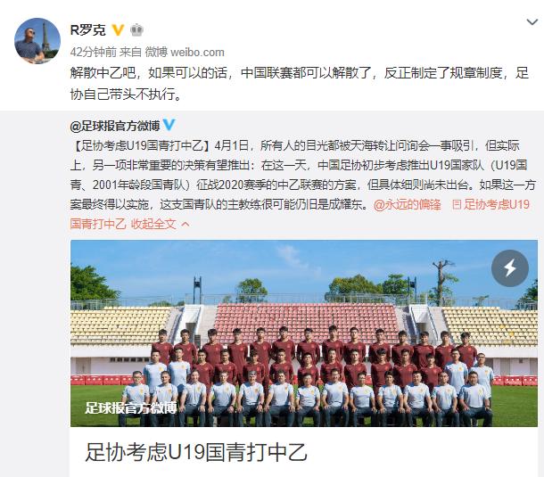 中国足球现状有话说,中国足球搞乌龙