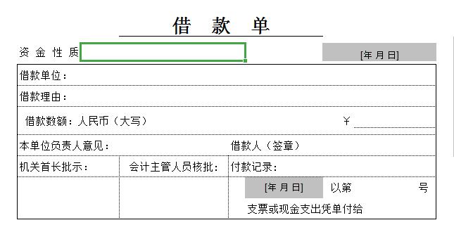财务工作者必学的8种表格,财务工作的简单excel表格模板