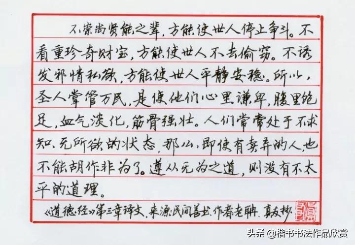 水墨君钢笔行书字帖妥的行书写法,行书书法硬笔作品欣赏大全